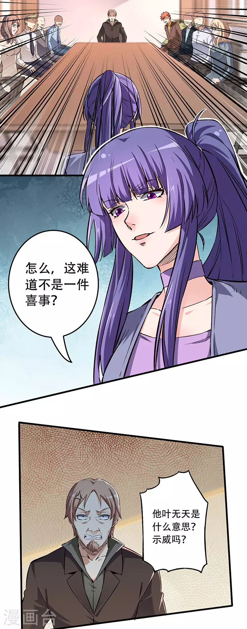 妙手狂醫 - 第185話 這般嘴臉 - 2