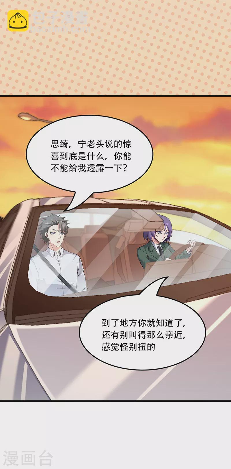 妙手狂醫 - 第185話 這般嘴臉 - 4