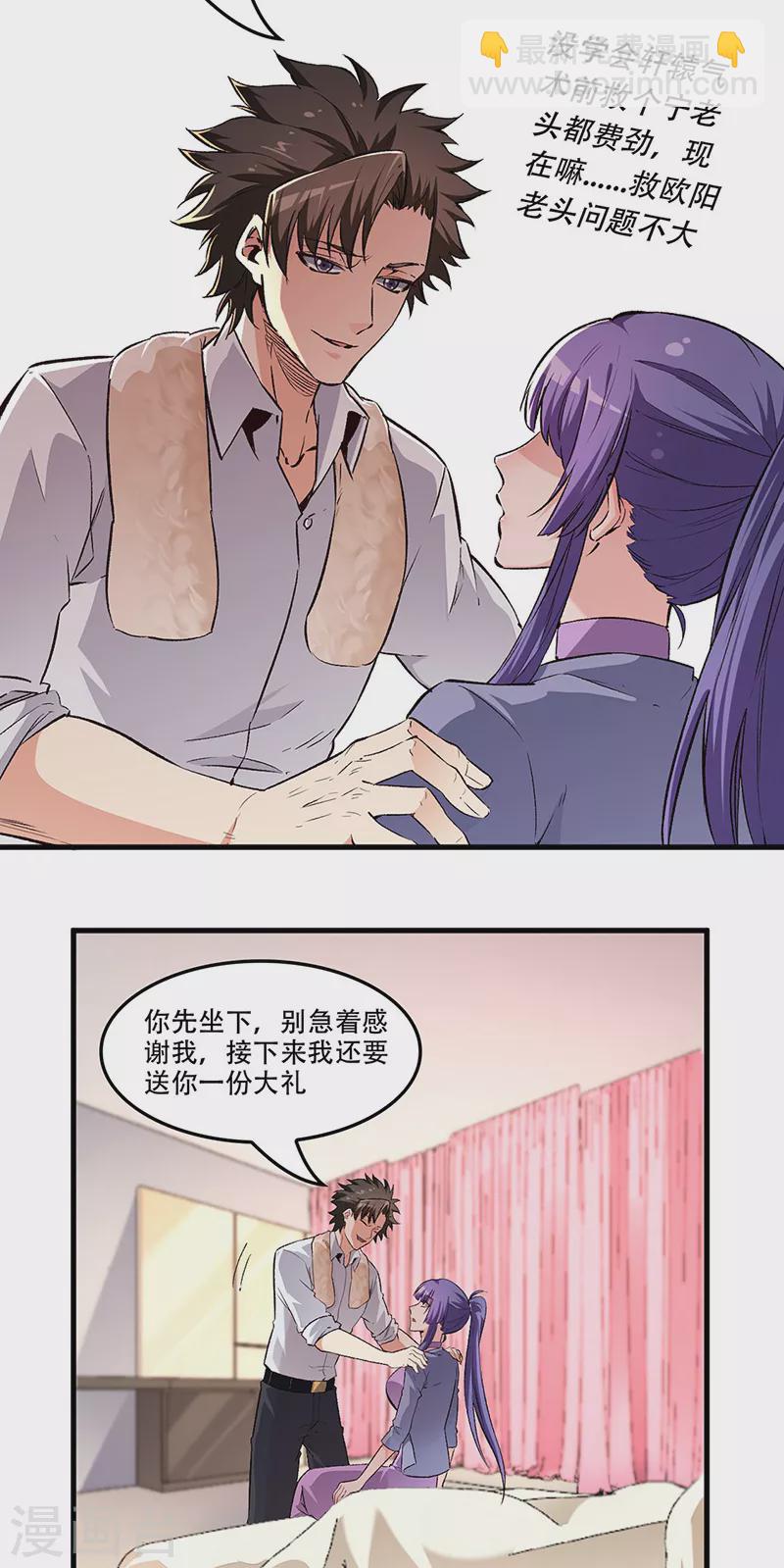 妙手狂醫 - 第185話 這般嘴臉 - 2