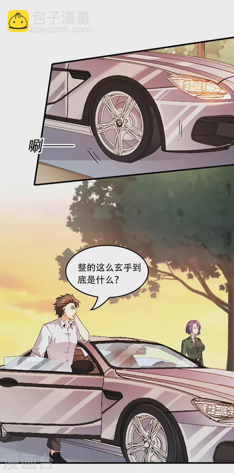 妙手狂醫 - 第185話 這般嘴臉 - 5