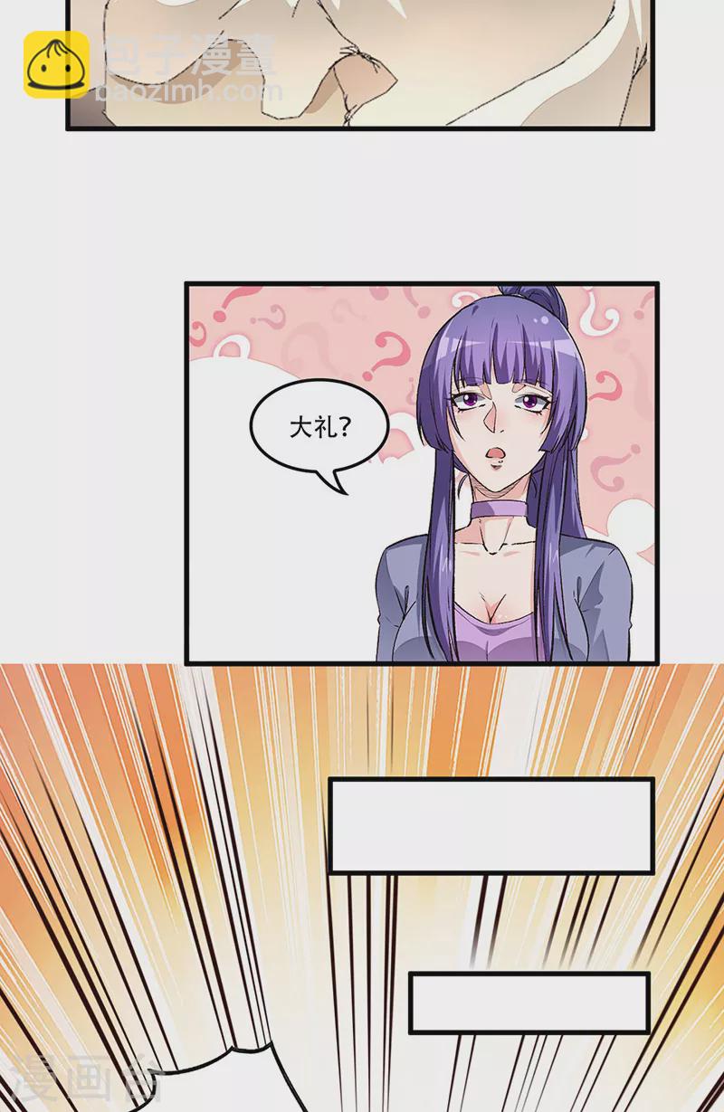 妙手狂醫 - 第185話 這般嘴臉 - 3