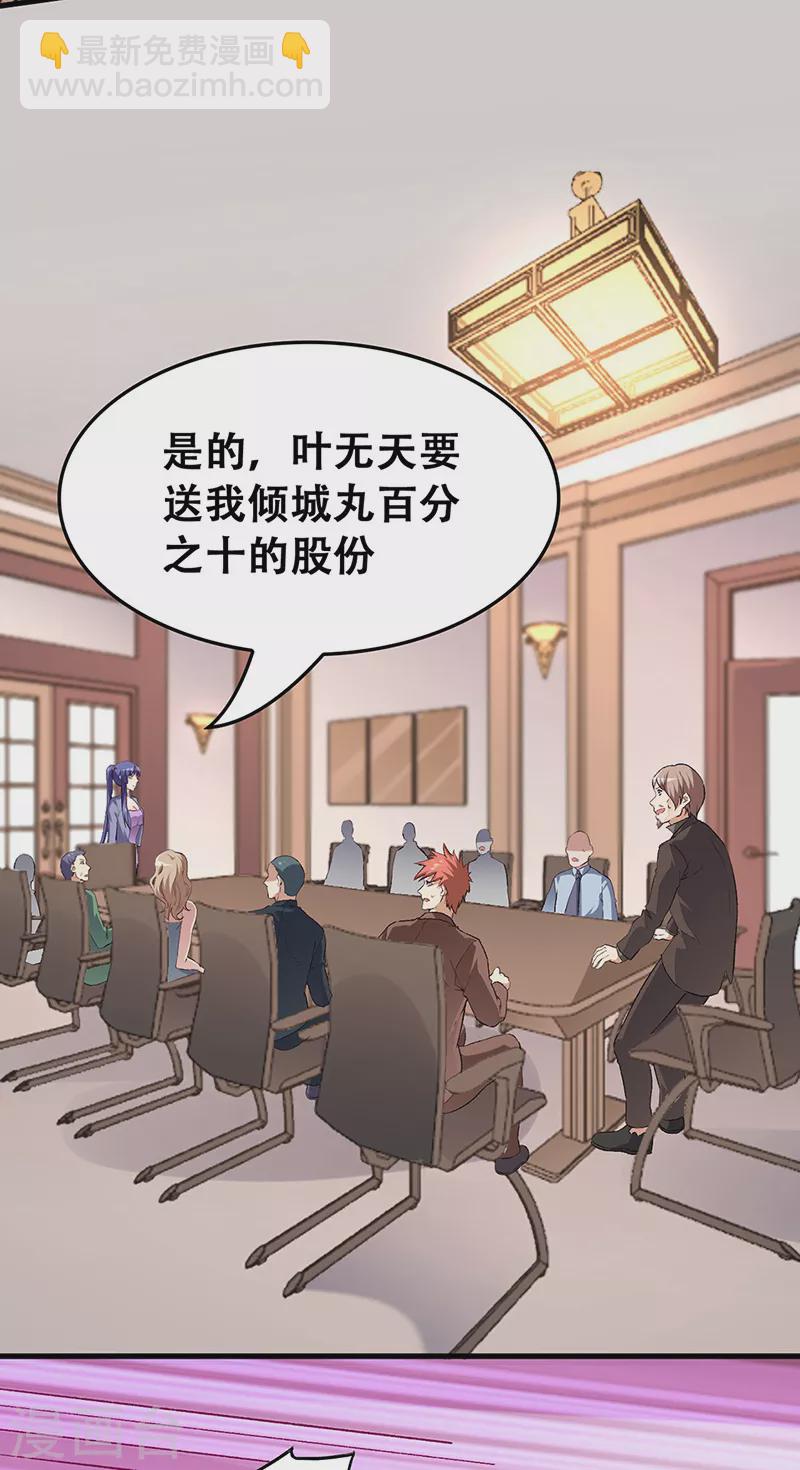 妙手狂醫 - 第185話 這般嘴臉 - 5