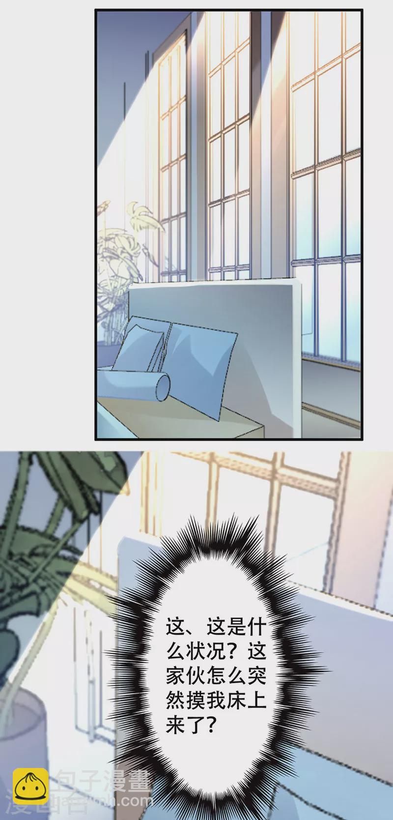 妙手狂醫 - 第187話 爲什麼沒動靜！ - 5