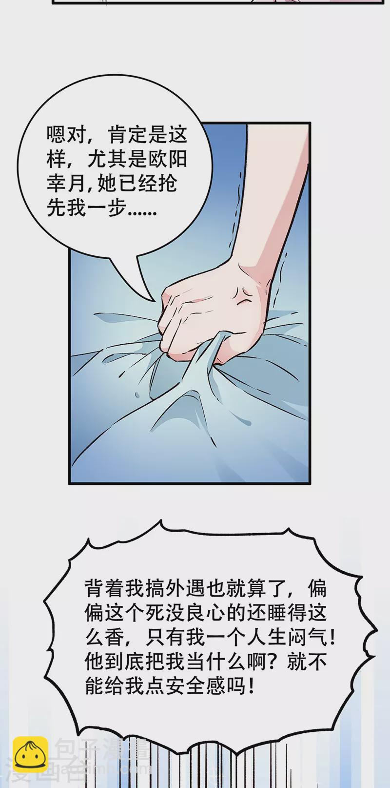 妙手狂醫 - 第187話 爲什麼沒動靜！ - 3