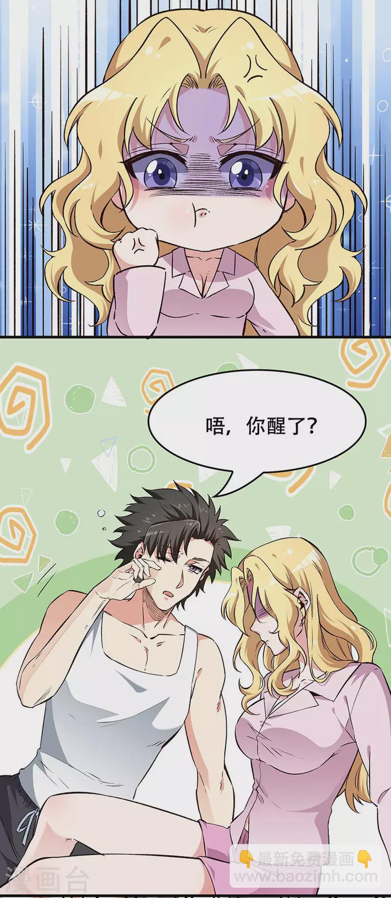 妙手狂醫 - 第187話 爲什麼沒動靜！ - 4