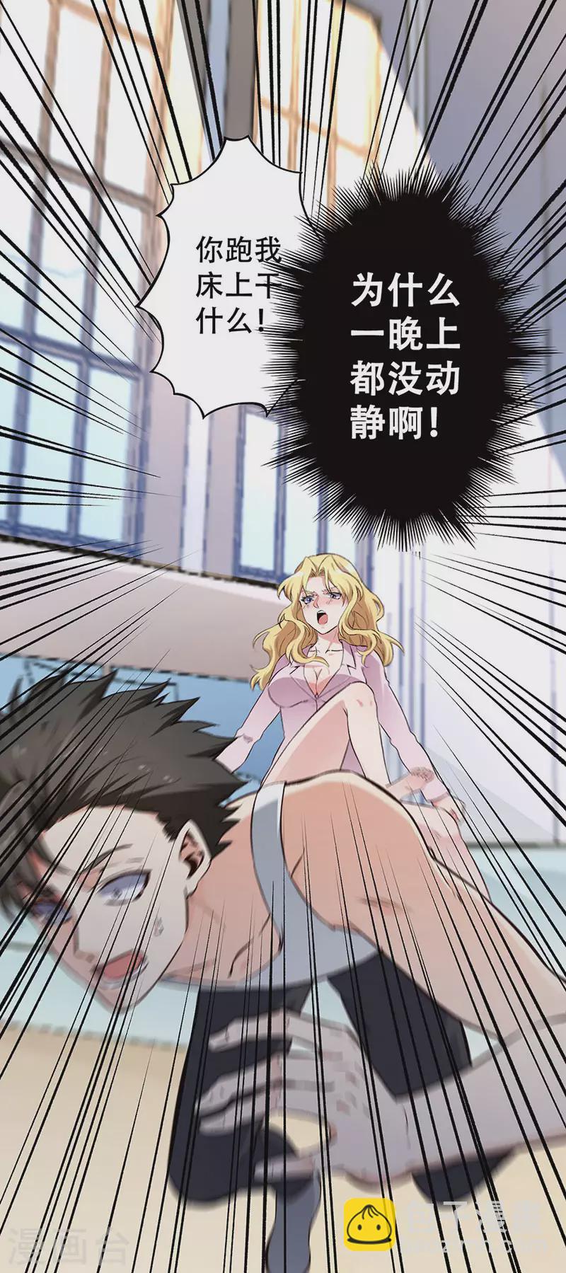 妙手狂醫 - 第187話 爲什麼沒動靜！ - 5