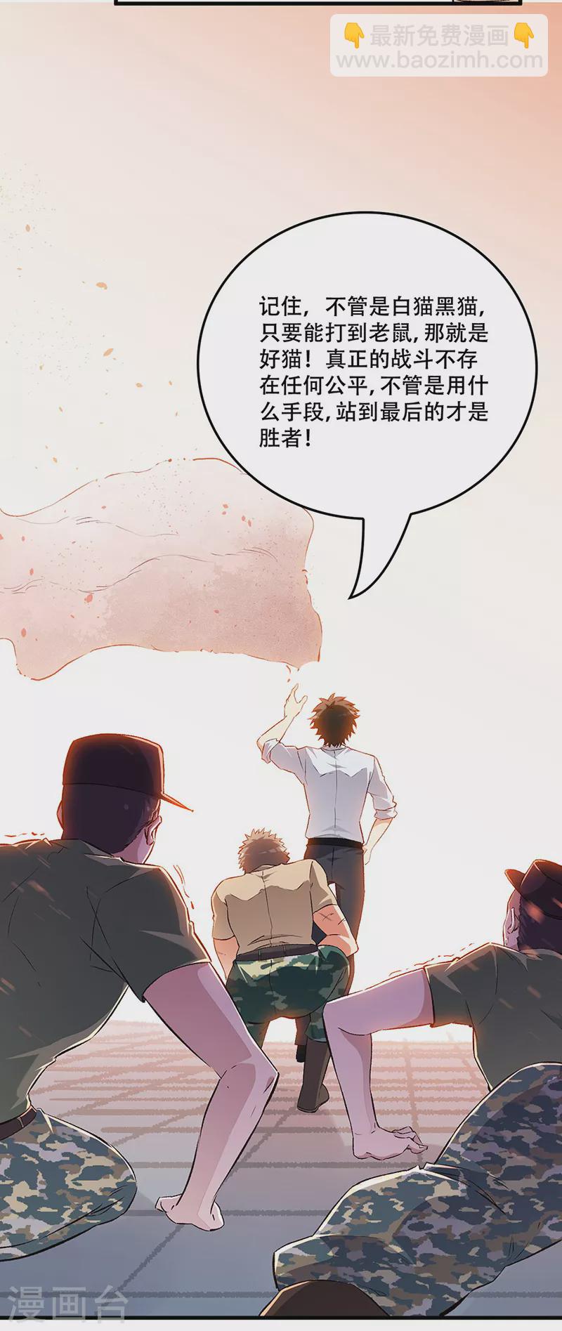 妙手狂醫 - 第187話 爲什麼沒動靜！ - 1