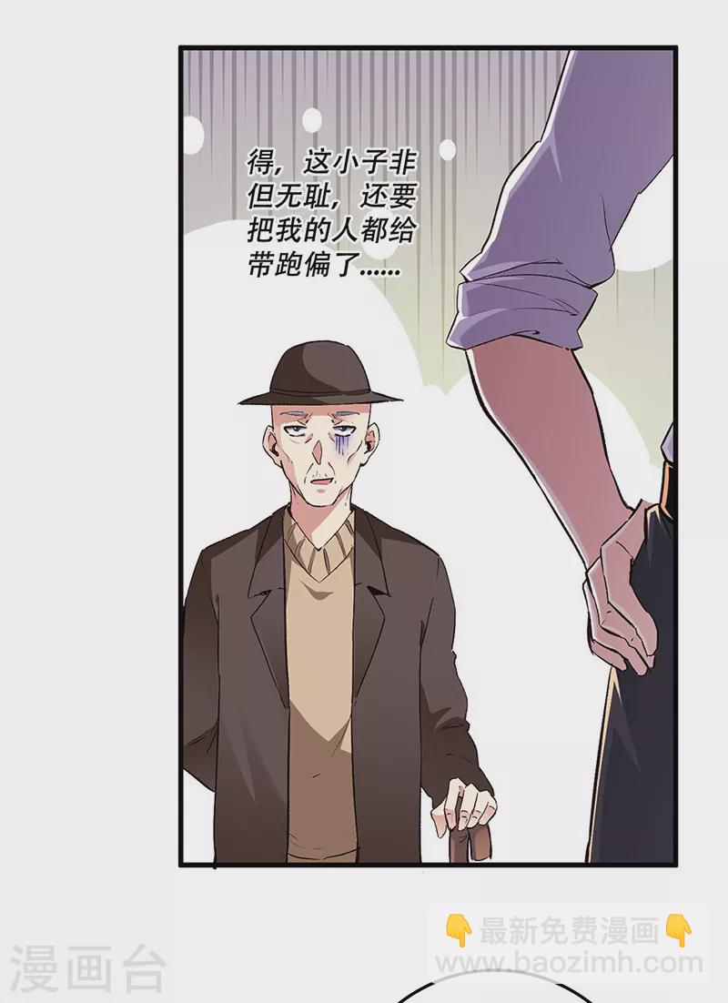 妙手狂醫 - 第187話 爲什麼沒動靜！ - 3