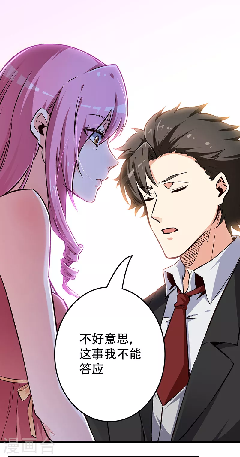 妙手狂醫 - 第189話 龍蝦被搶！ - 1