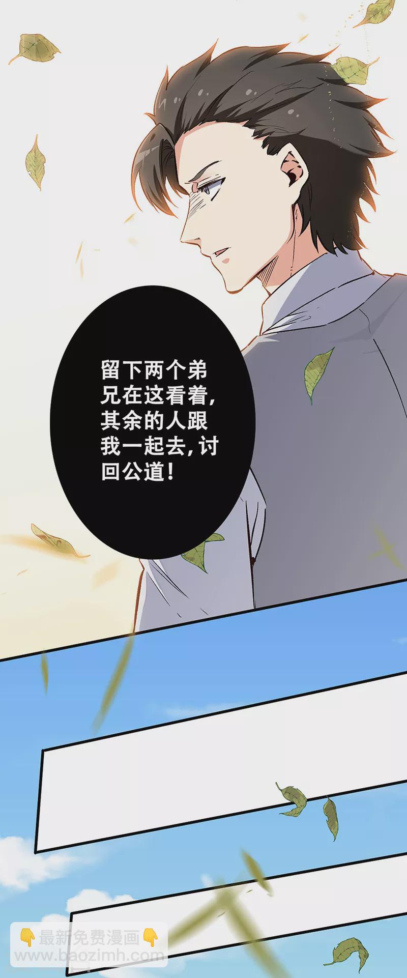 妙手狂醫 - 第189話 龍蝦被搶！ - 4