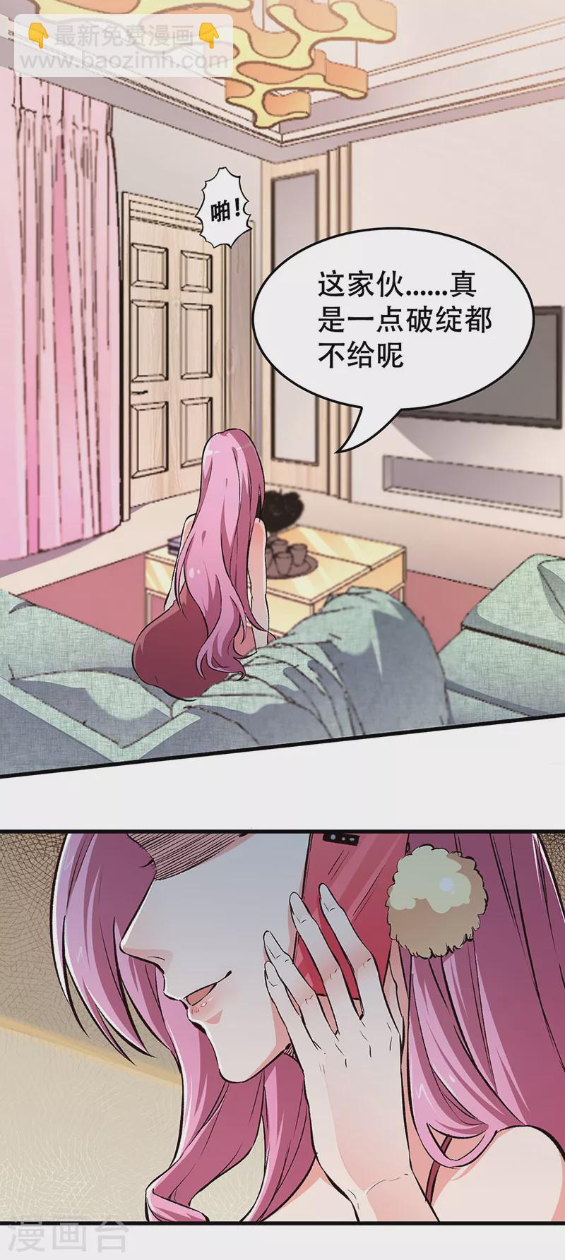 妙手狂醫 - 第189話 龍蝦被搶！ - 5