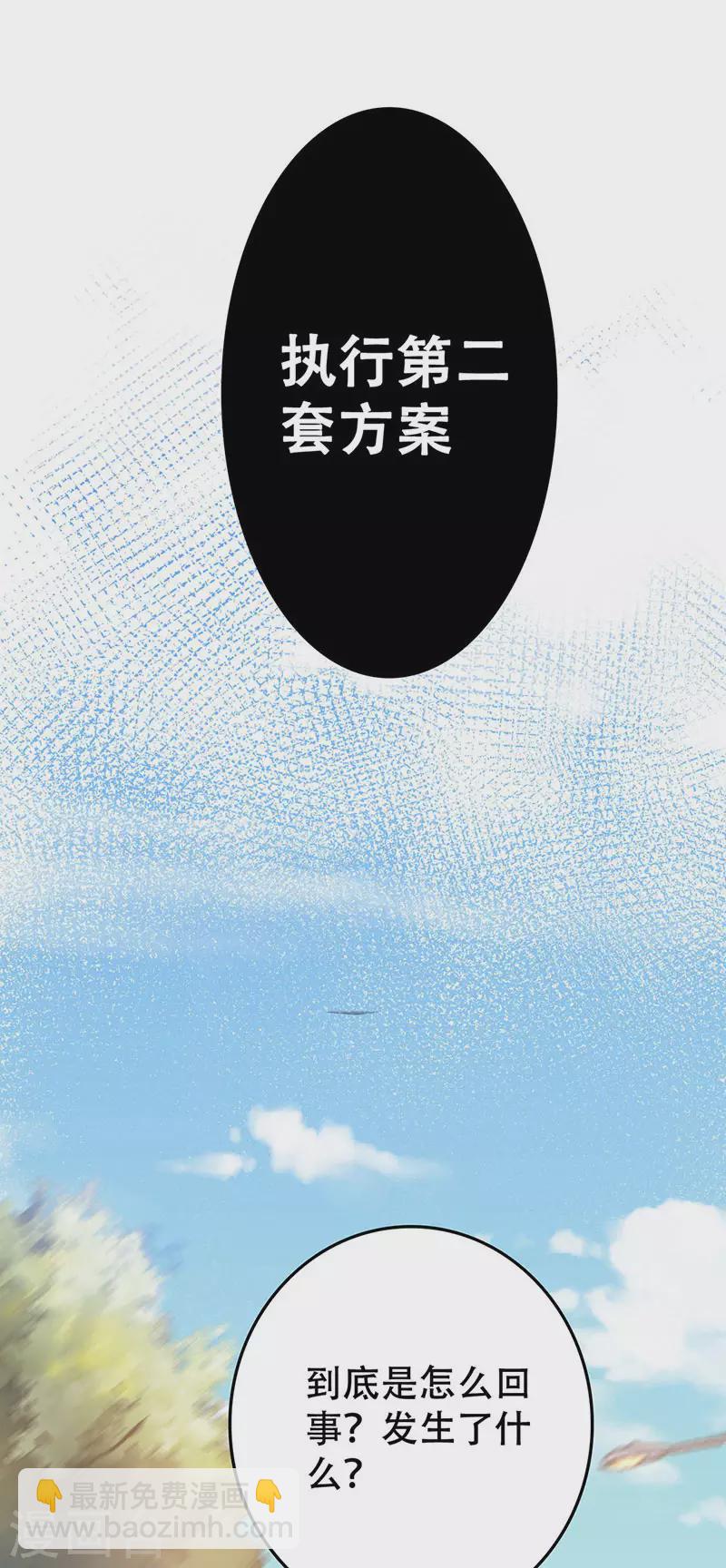 妙手狂醫 - 第189話 龍蝦被搶！ - 1