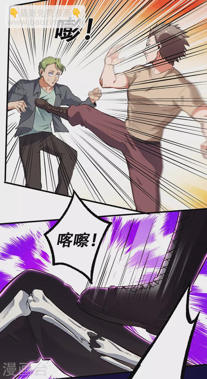 妙手狂醫 - 第191話 衝突升級 - 3