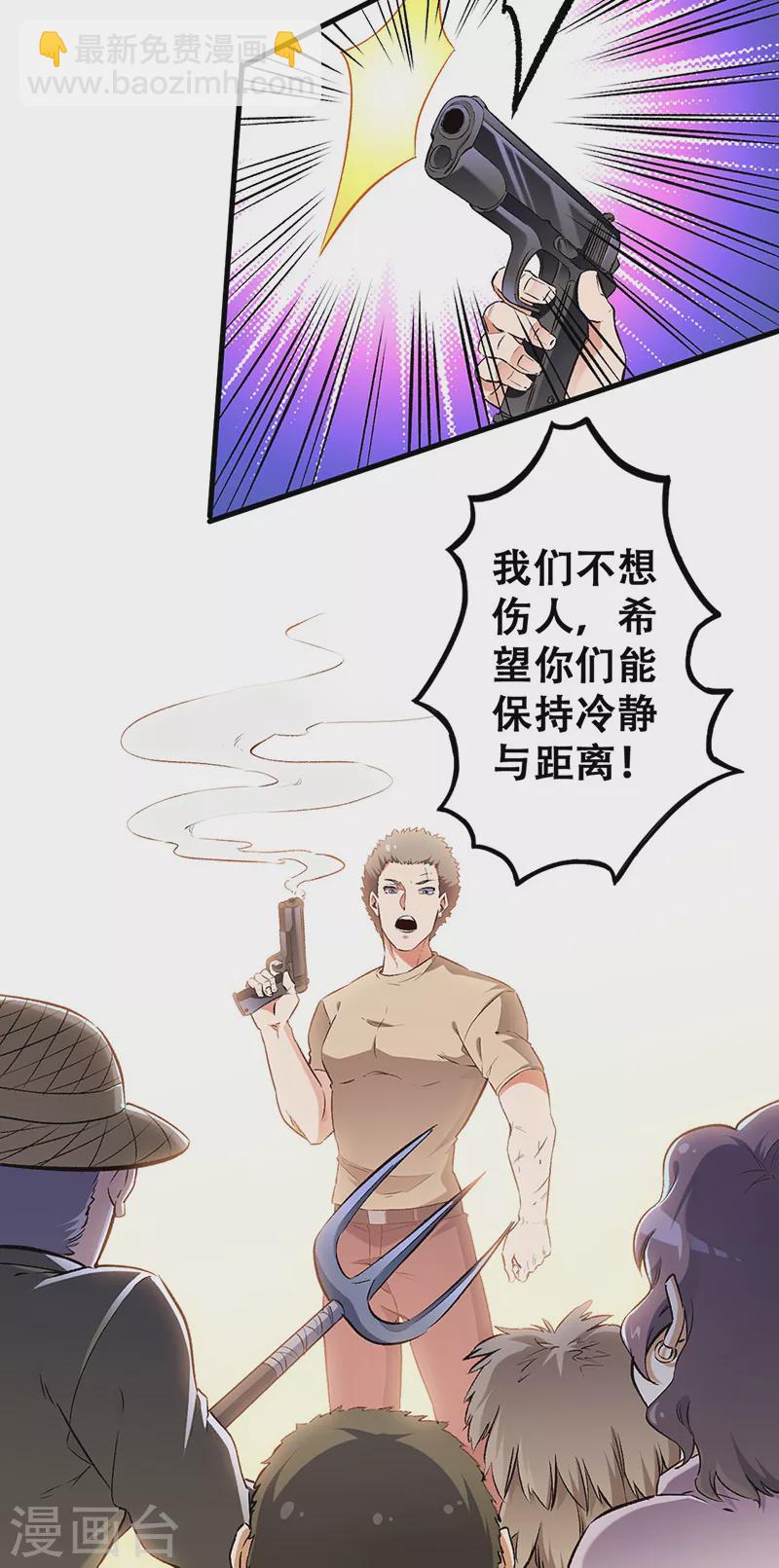 妙手狂醫 - 第191話 衝突升級 - 2