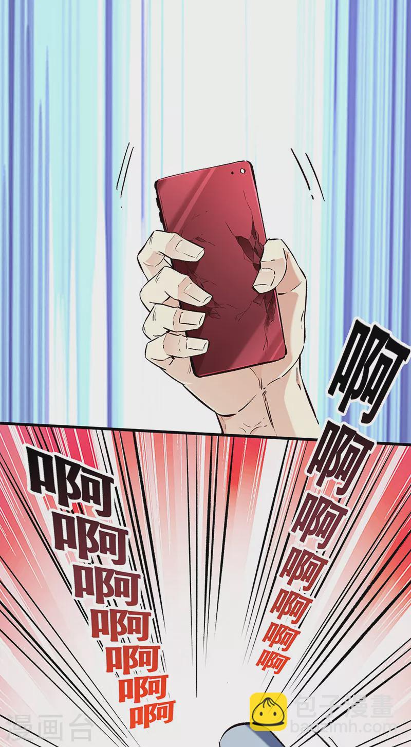 妙手狂醫 - 第195話 真小人 - 5