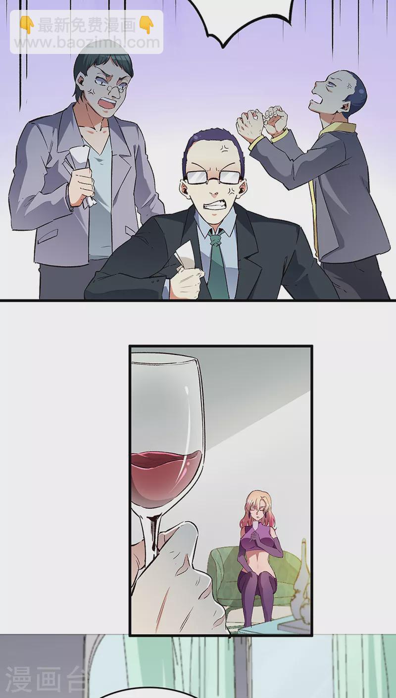 妙手狂醫 - 第195話 真小人 - 2