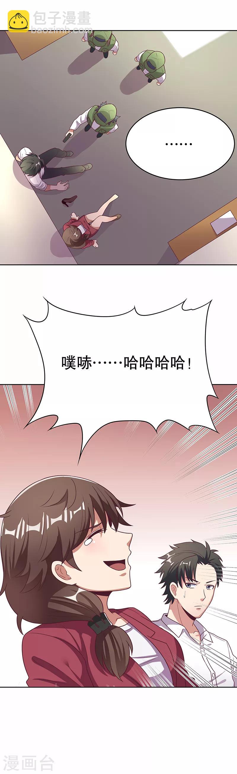 妙手狂醫 - 第20話 看看手氣 - 4