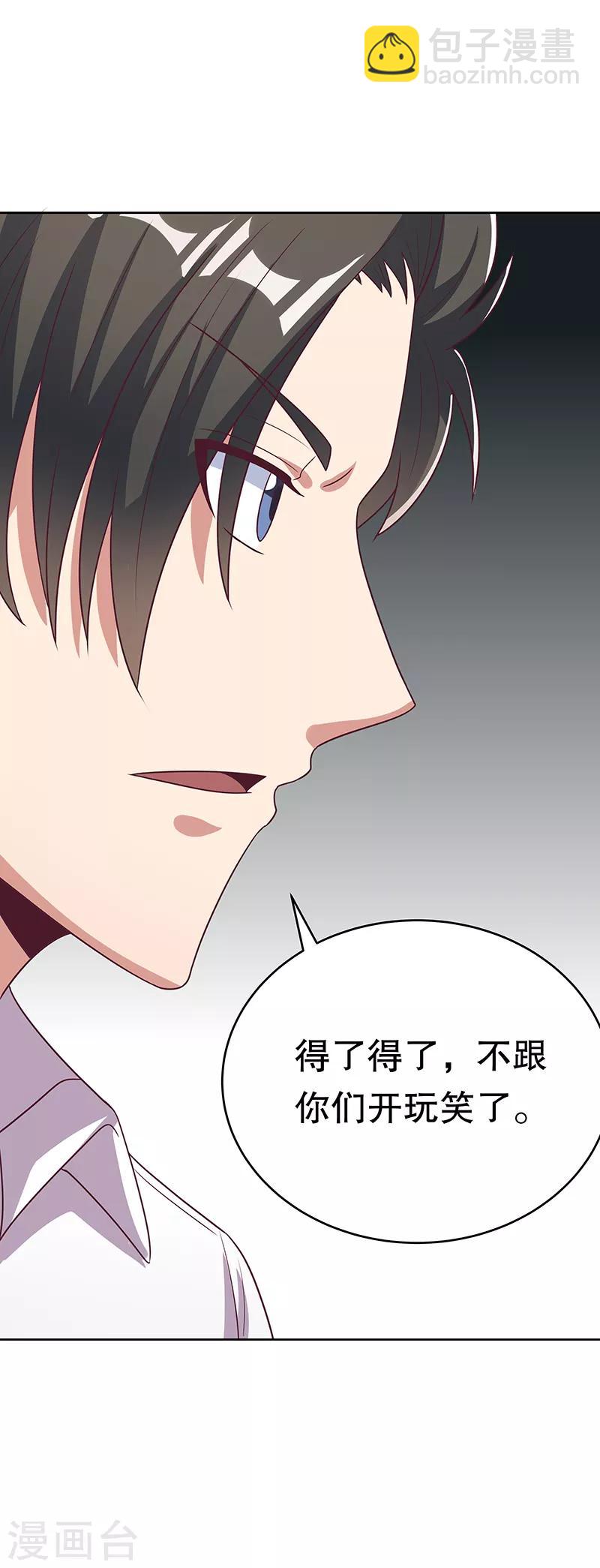 妙手狂醫 - 第20話 看看手氣 - 2