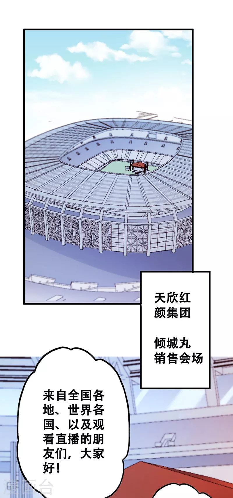 妙手狂醫 - 第199話 兇手是我 - 1