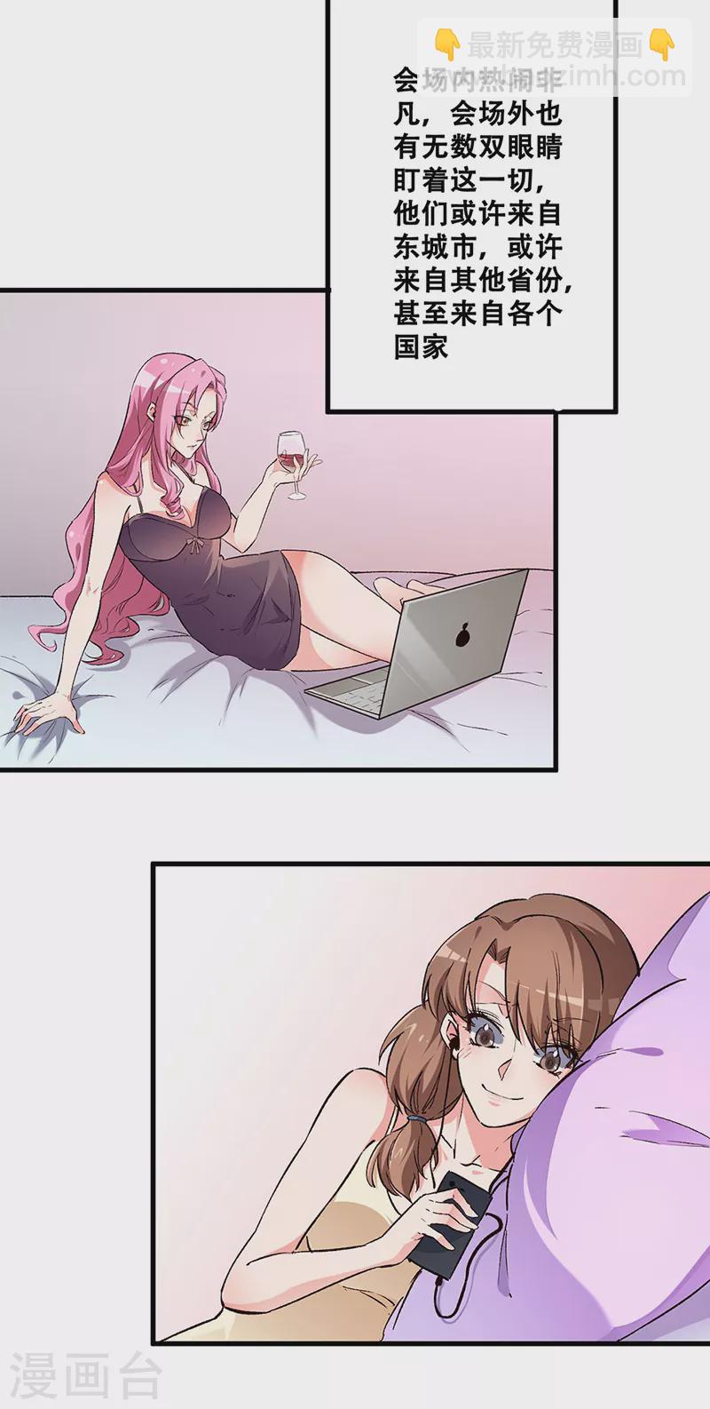 妙手狂醫 - 第199話 兇手是我 - 5