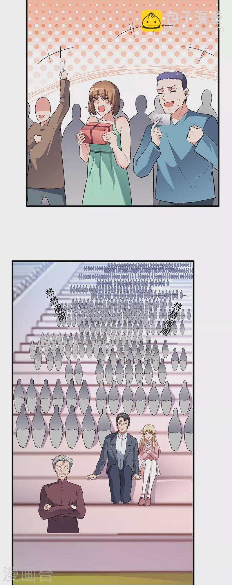 妙手狂醫 - 第199話 兇手是我 - 2