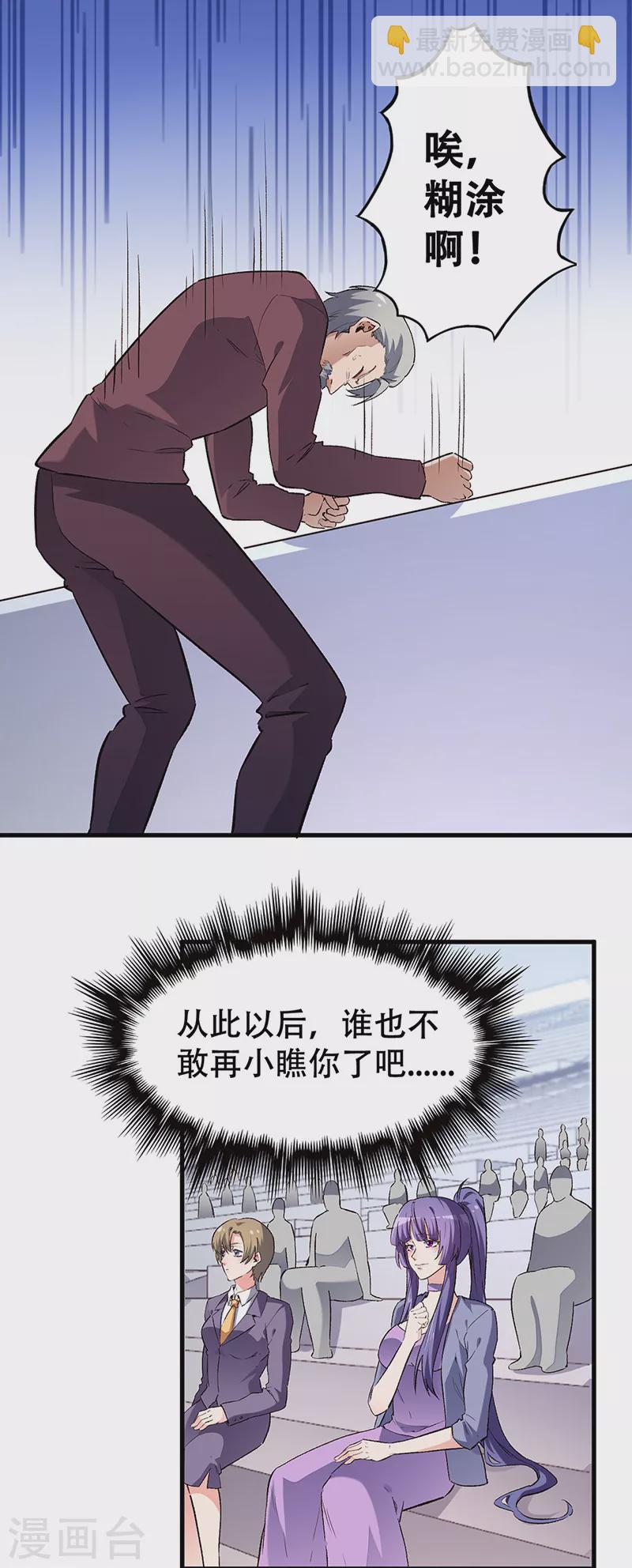 妙手狂醫 - 第199話 兇手是我 - 4