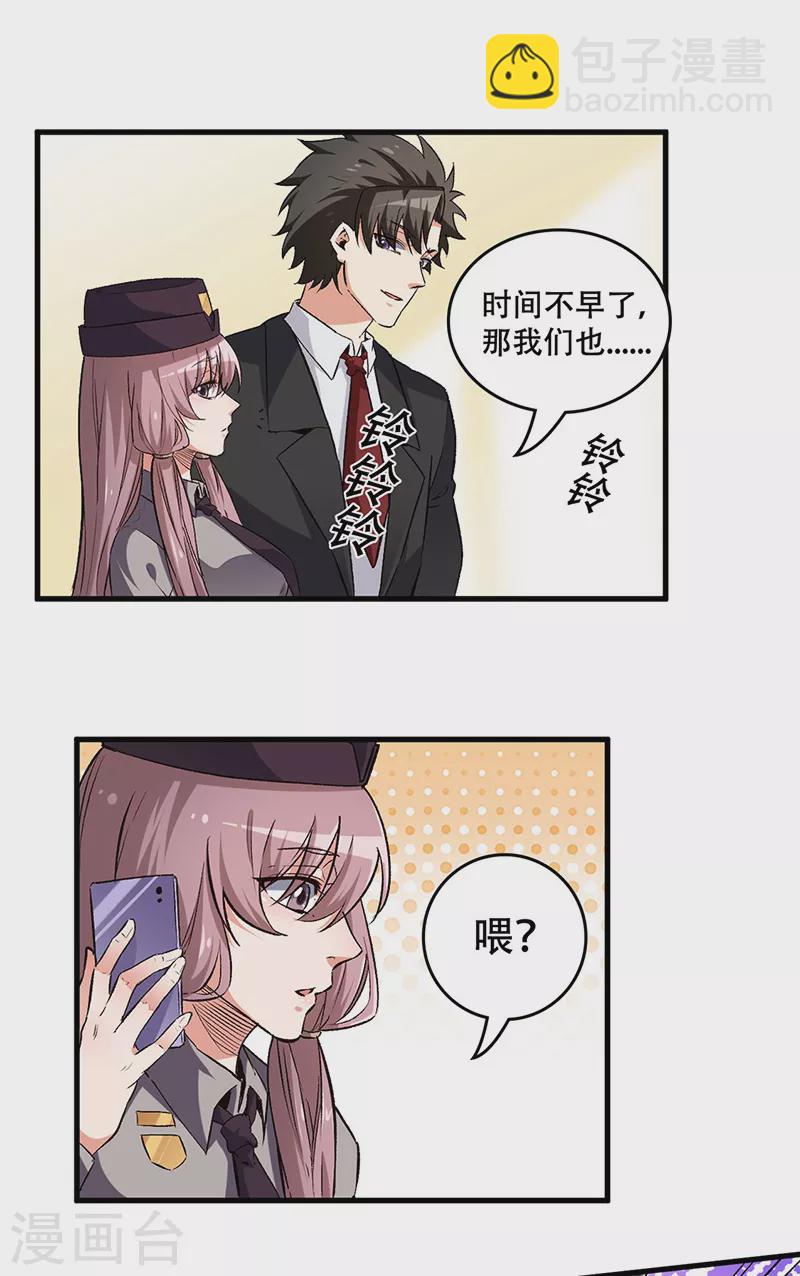 妙手狂醫 - 第199話 兇手是我 - 3