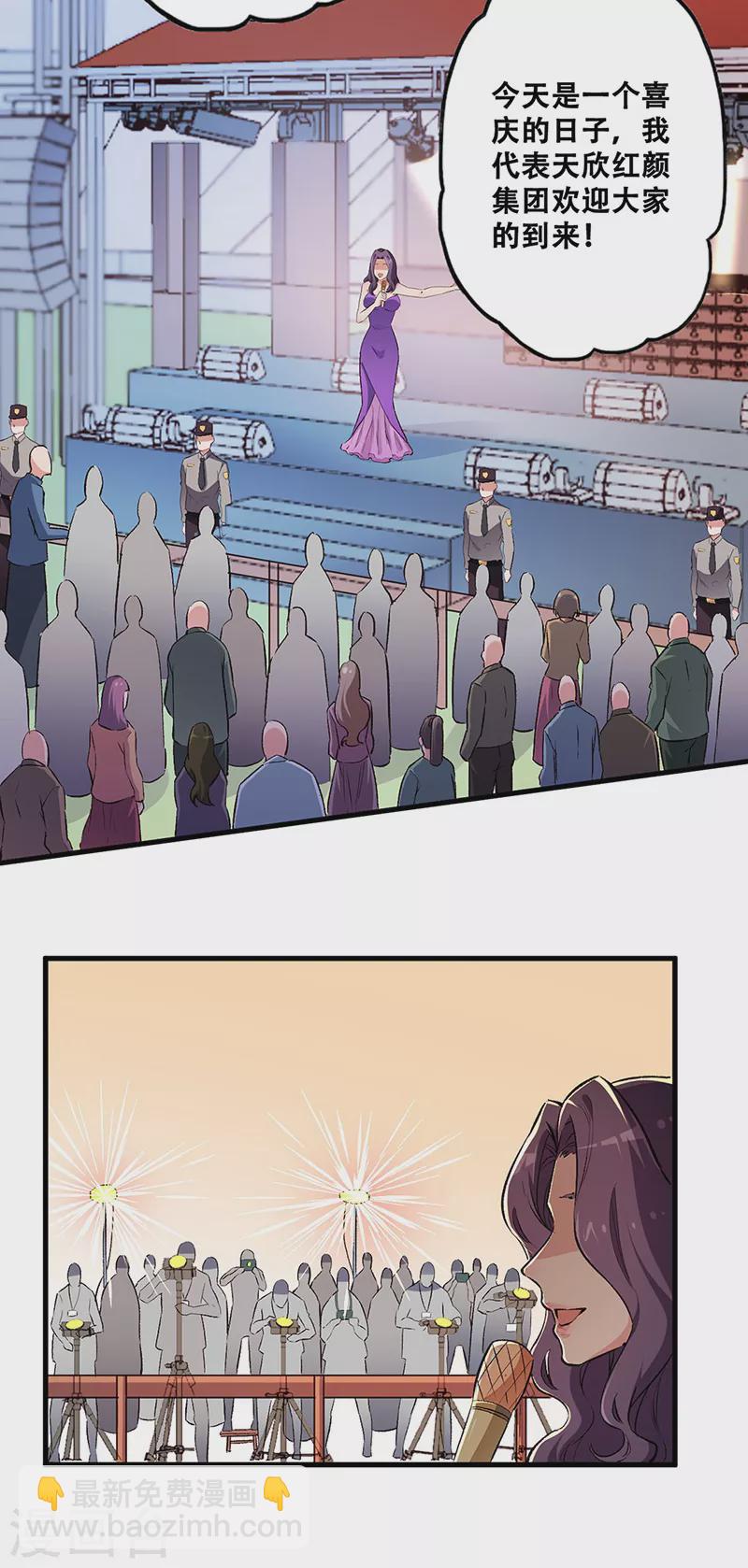 妙手狂醫 - 第199話 兇手是我 - 2