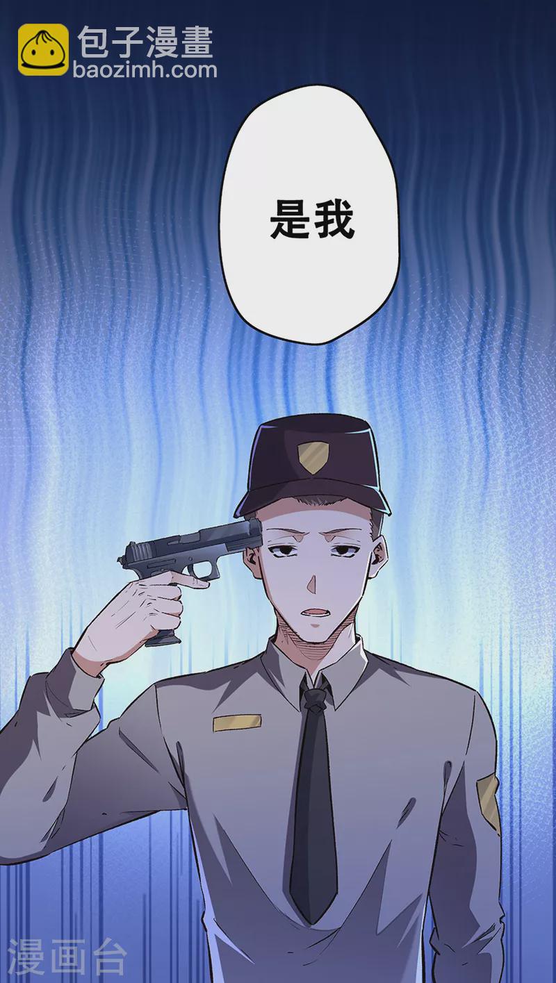 妙手狂醫 - 第199話 兇手是我 - 3