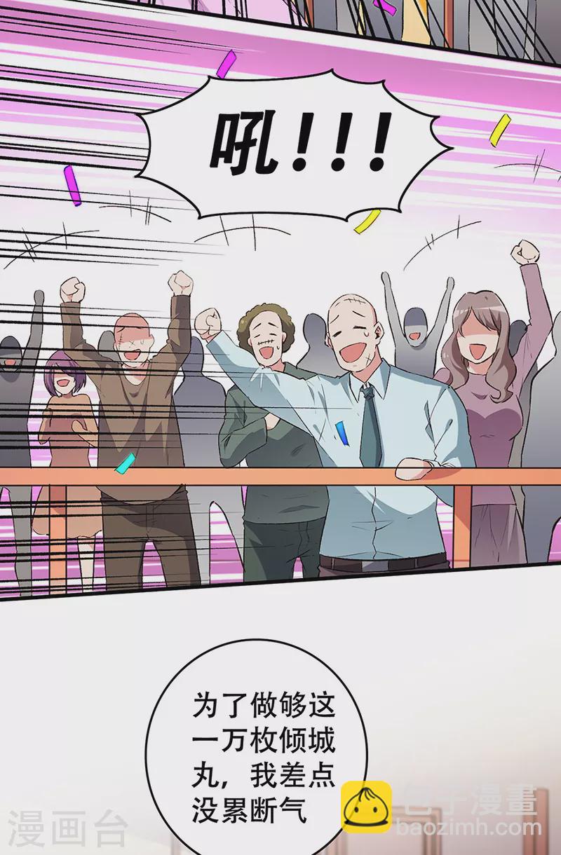 妙手狂醫 - 第199話 兇手是我 - 1