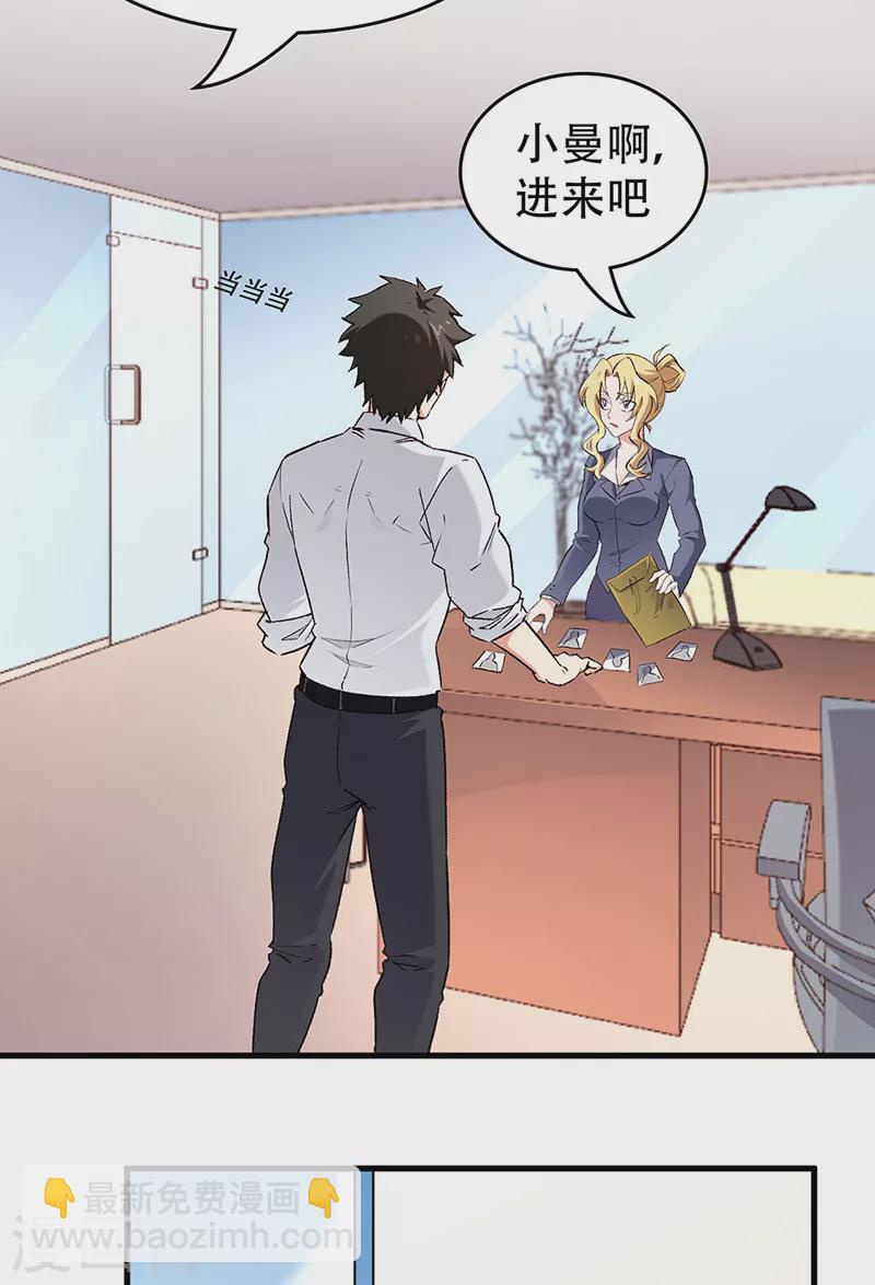 妙手狂醫 - 第201話 三千億！ - 5