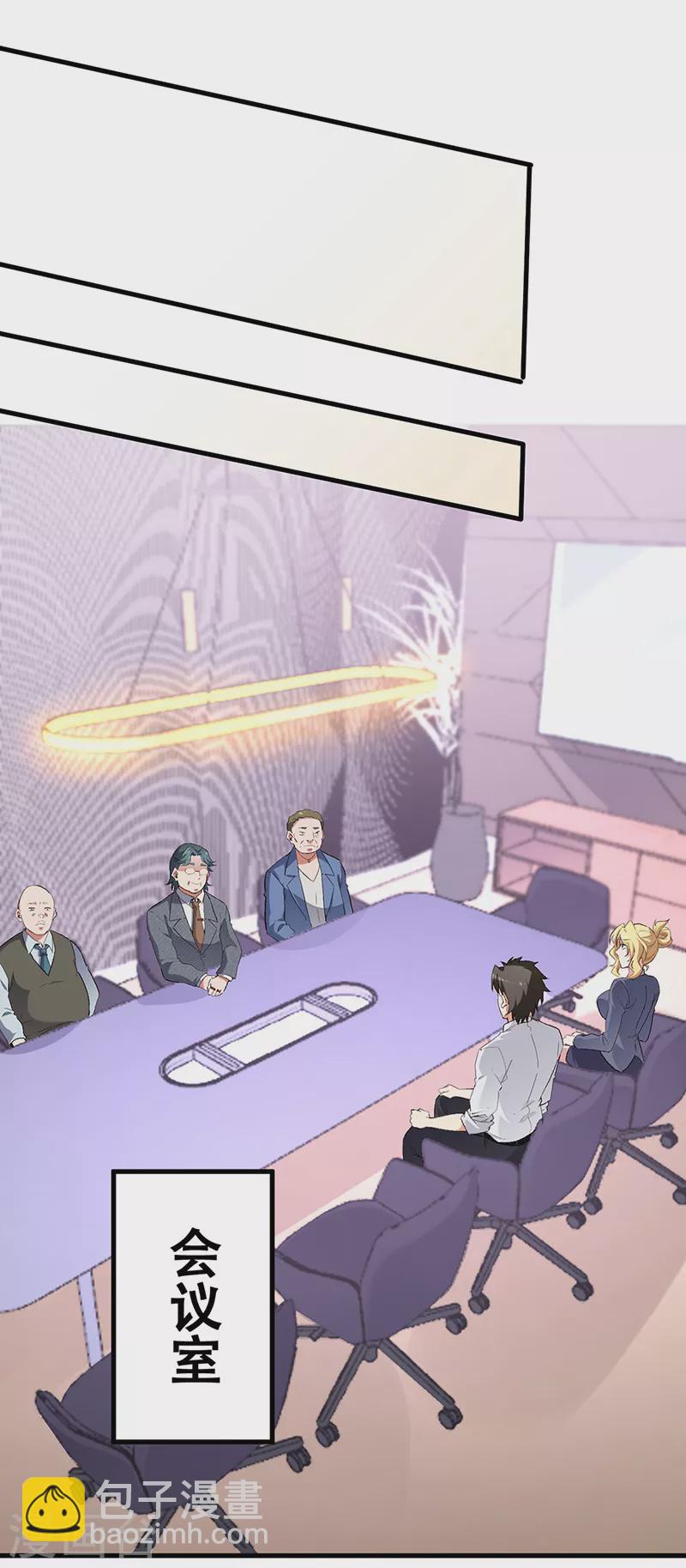 妙手狂醫 - 第201話 三千億！ - 2