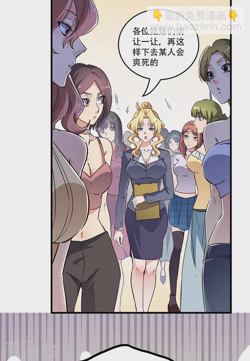 妙手狂醫 - 第201話 三千億！ - 3