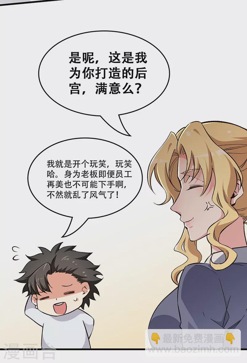 妙手狂醫 - 第201話 三千億！ - 3