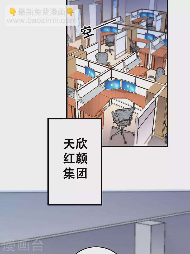 妙手狂醫 - 第203話 導火索 - 1