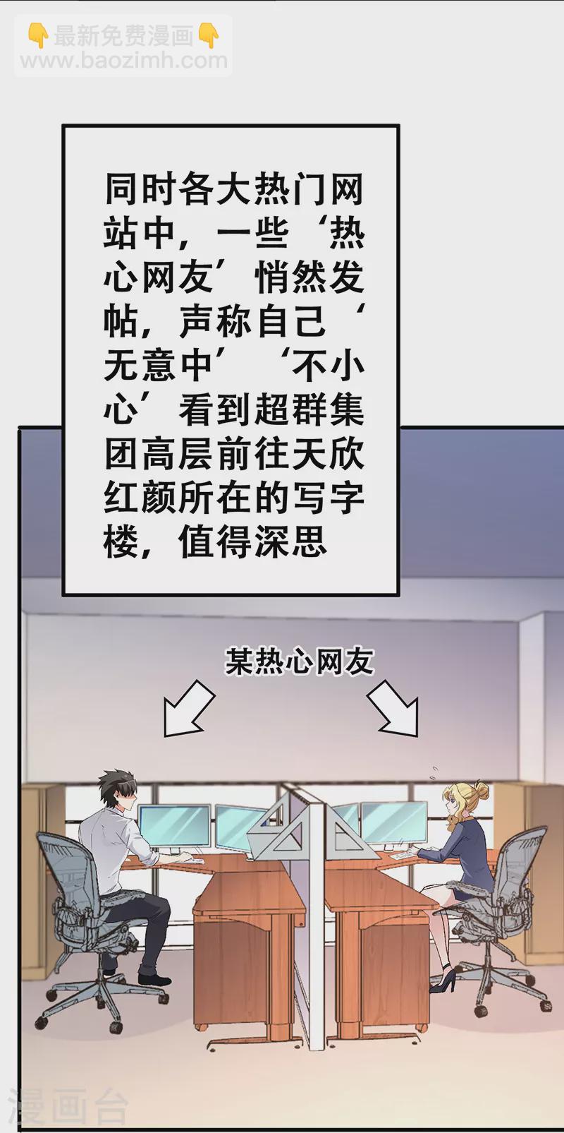 妙手狂醫 - 第203話 導火索 - 4