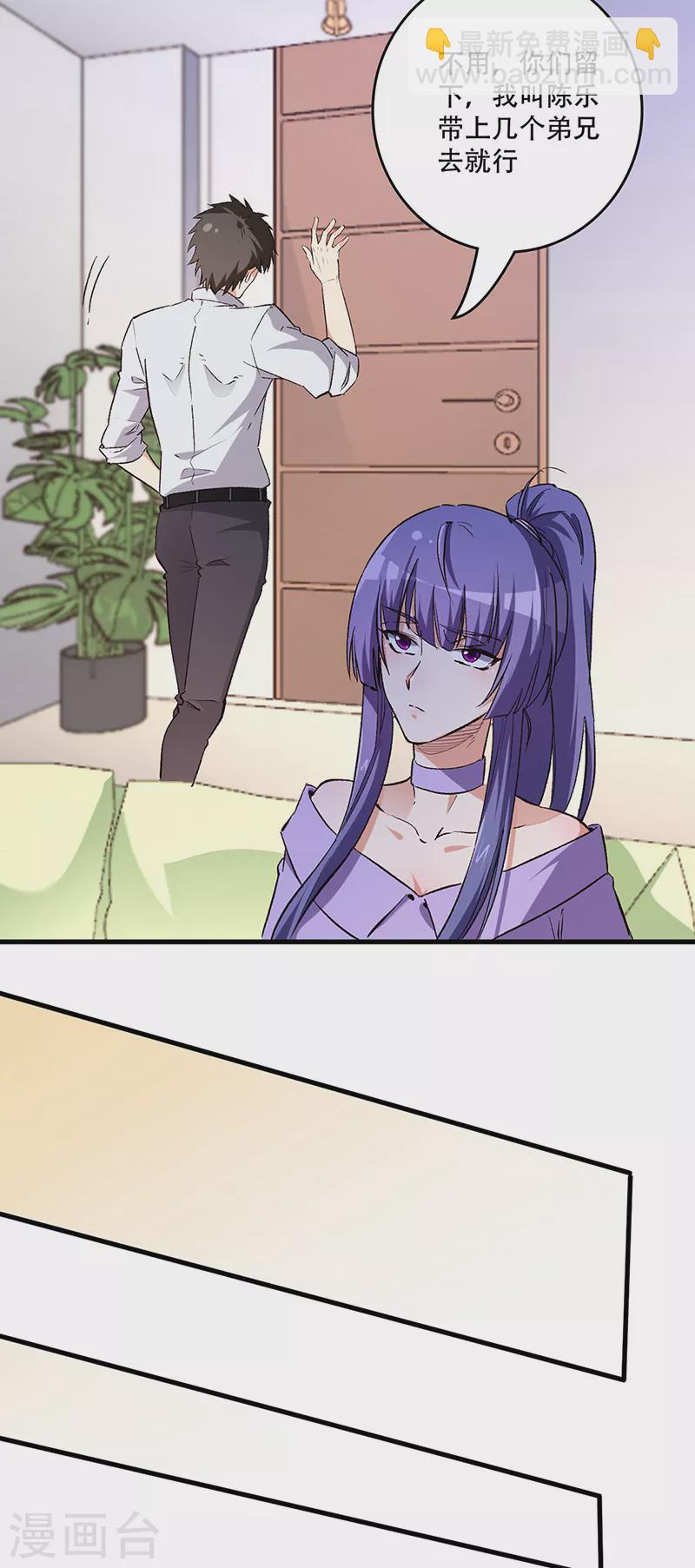 妙手狂醫 - 第205話 前往海市 - 1