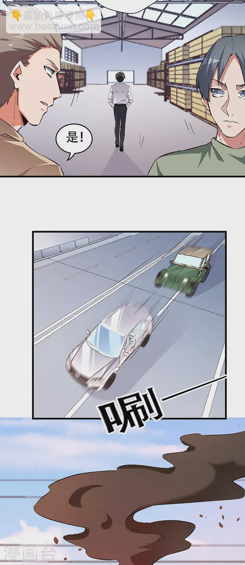 妙手狂醫 - 第207話 燒光 - 3