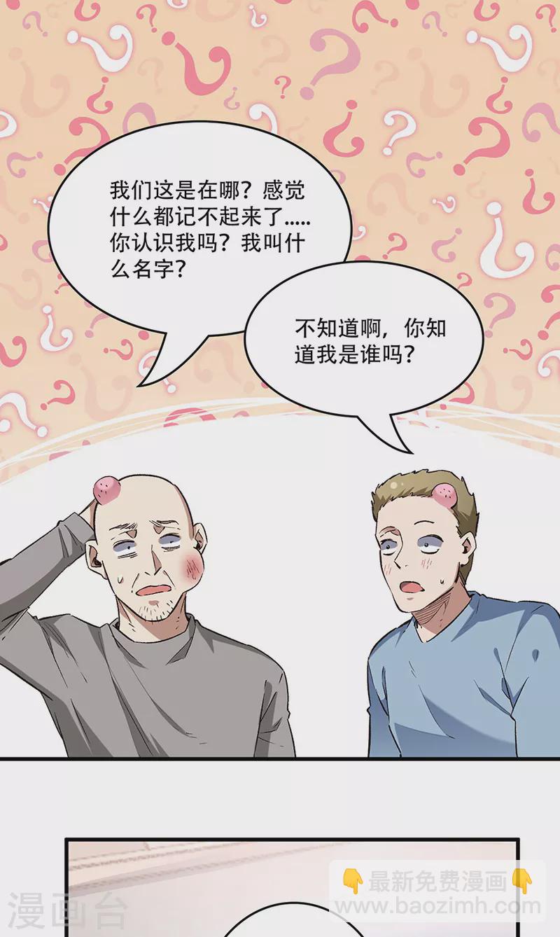 妙手狂醫 - 第207話 燒光 - 1