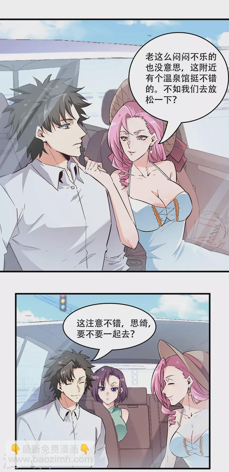 妙手狂醫 - 第207話 燒光 - 4