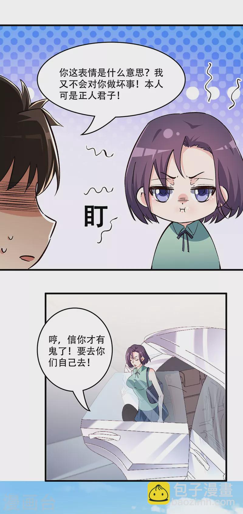 妙手狂醫 - 第207話 燒光 - 1