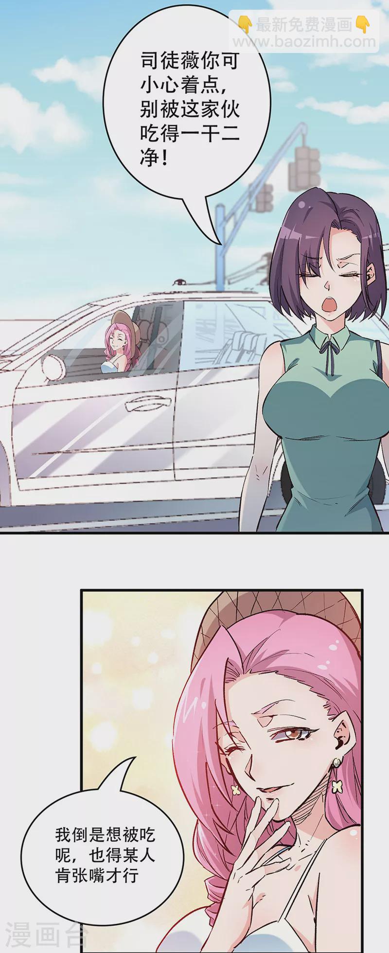 妙手狂醫 - 第207話 燒光 - 2