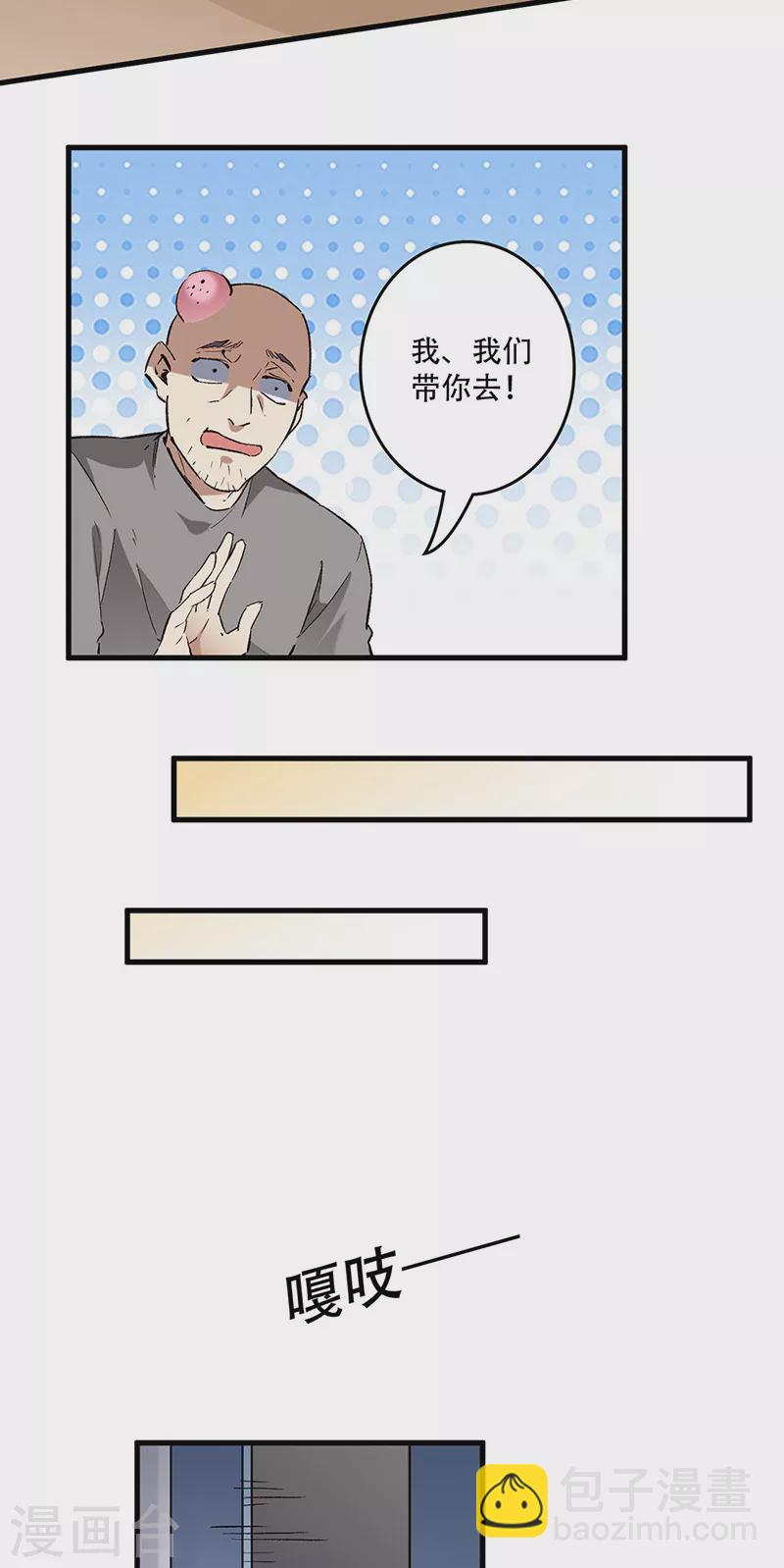 妙手狂醫 - 第207話 燒光 - 3