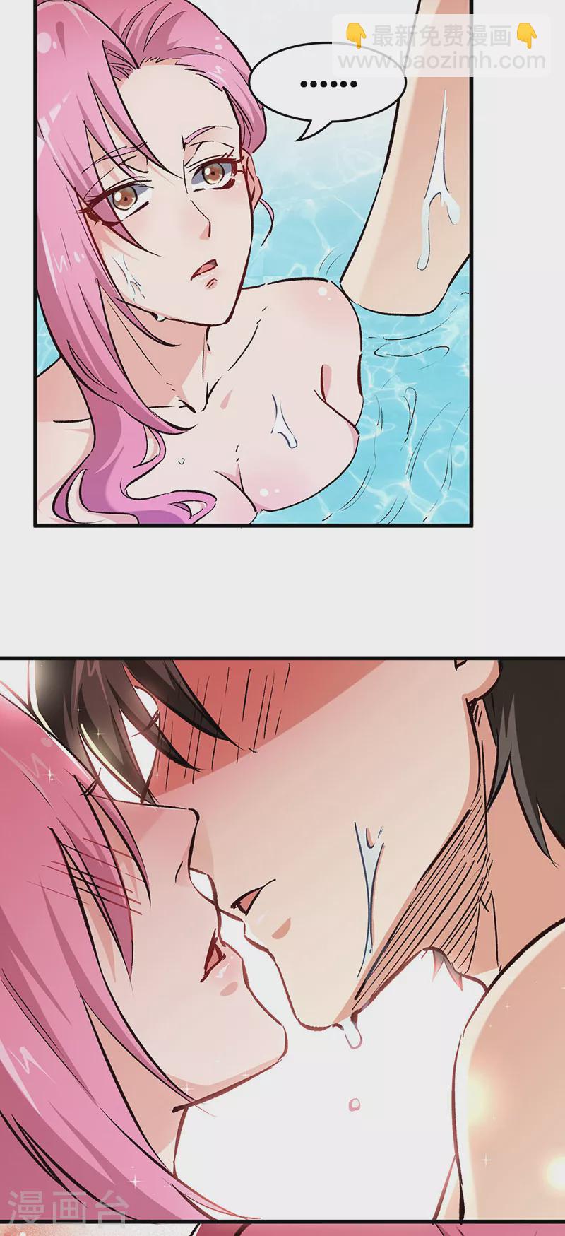 妙手狂醫 - 第209話 你能對我負責嗎？ - 2