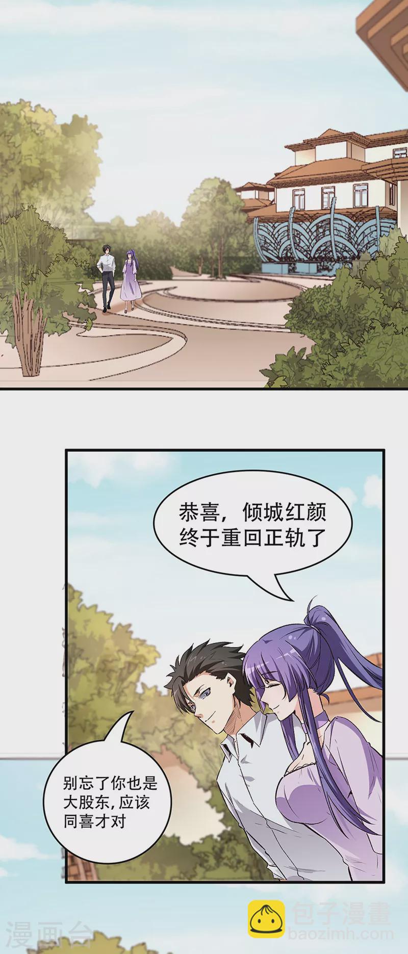 妙手狂醫 - 第211話 最高層出手 - 1