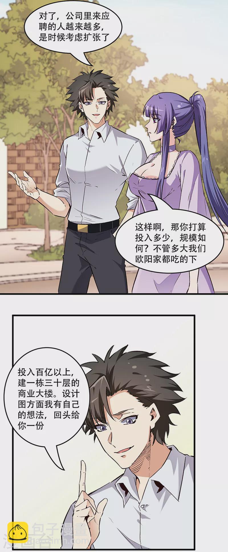 妙手狂醫 - 第211話 最高層出手 - 2