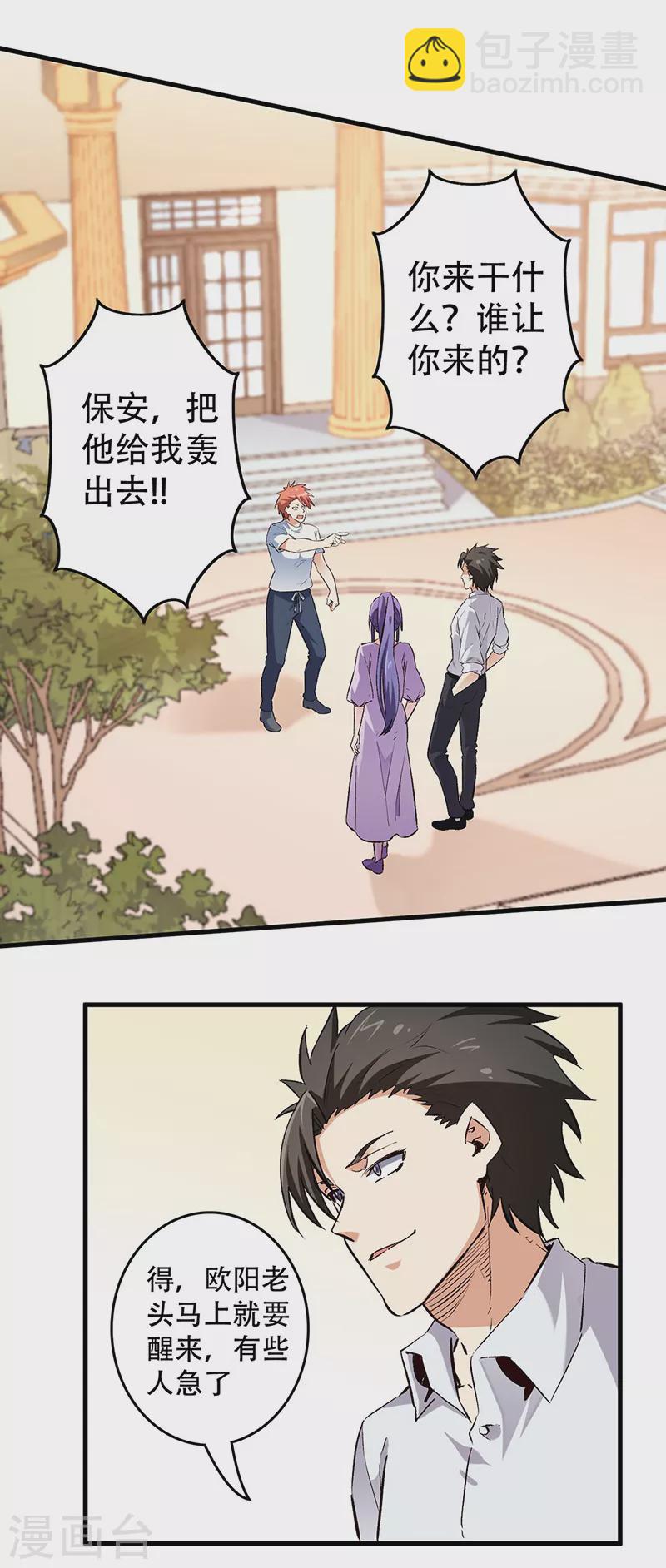 妙手狂醫 - 第211話 最高層出手 - 4