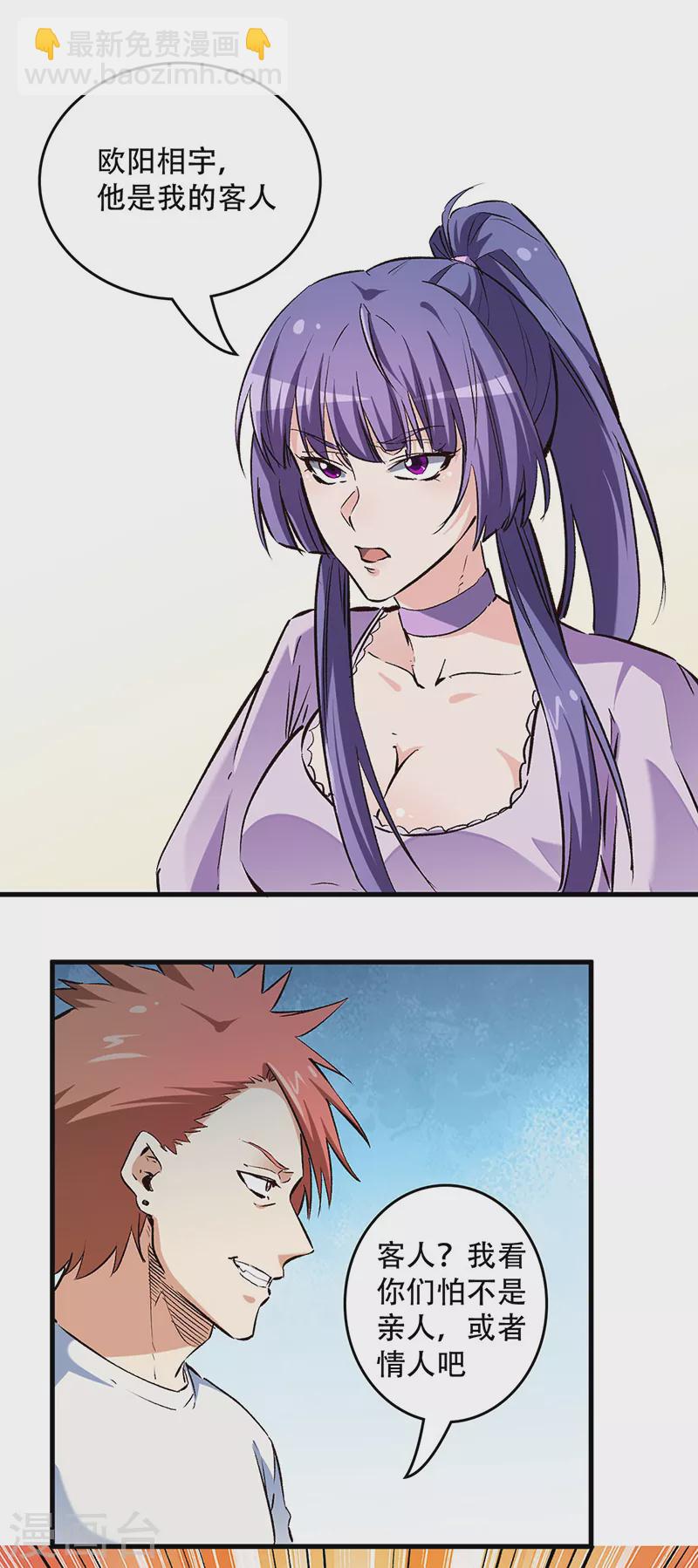 妙手狂醫 - 第211話 最高層出手 - 5