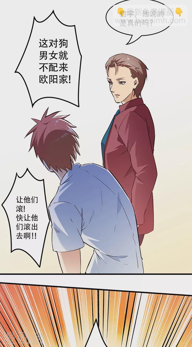 妙手狂醫 - 第211話 最高層出手 - 1