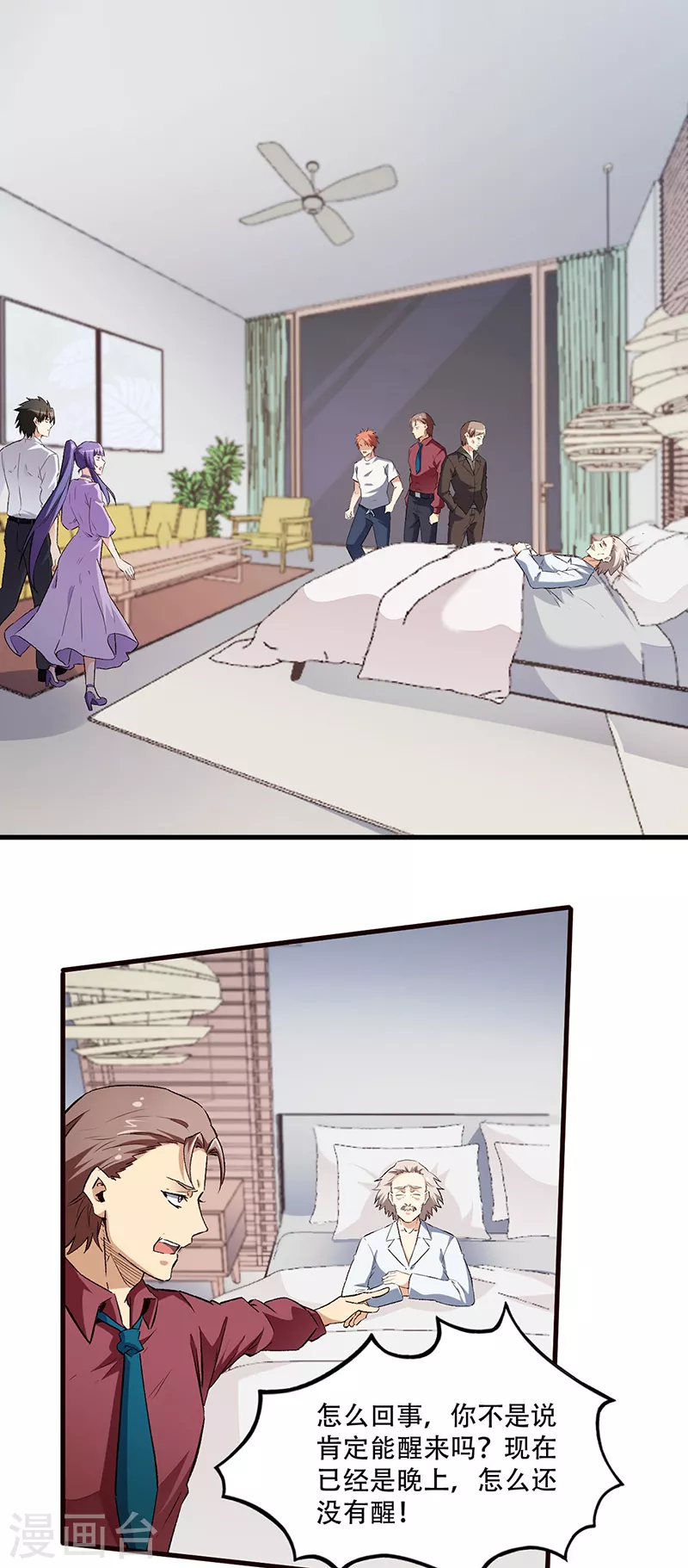 妙手狂醫 - 第213話 裝睡的人 - 1